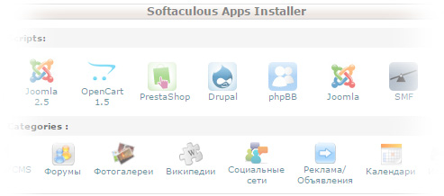 Softaculous Apps Installer